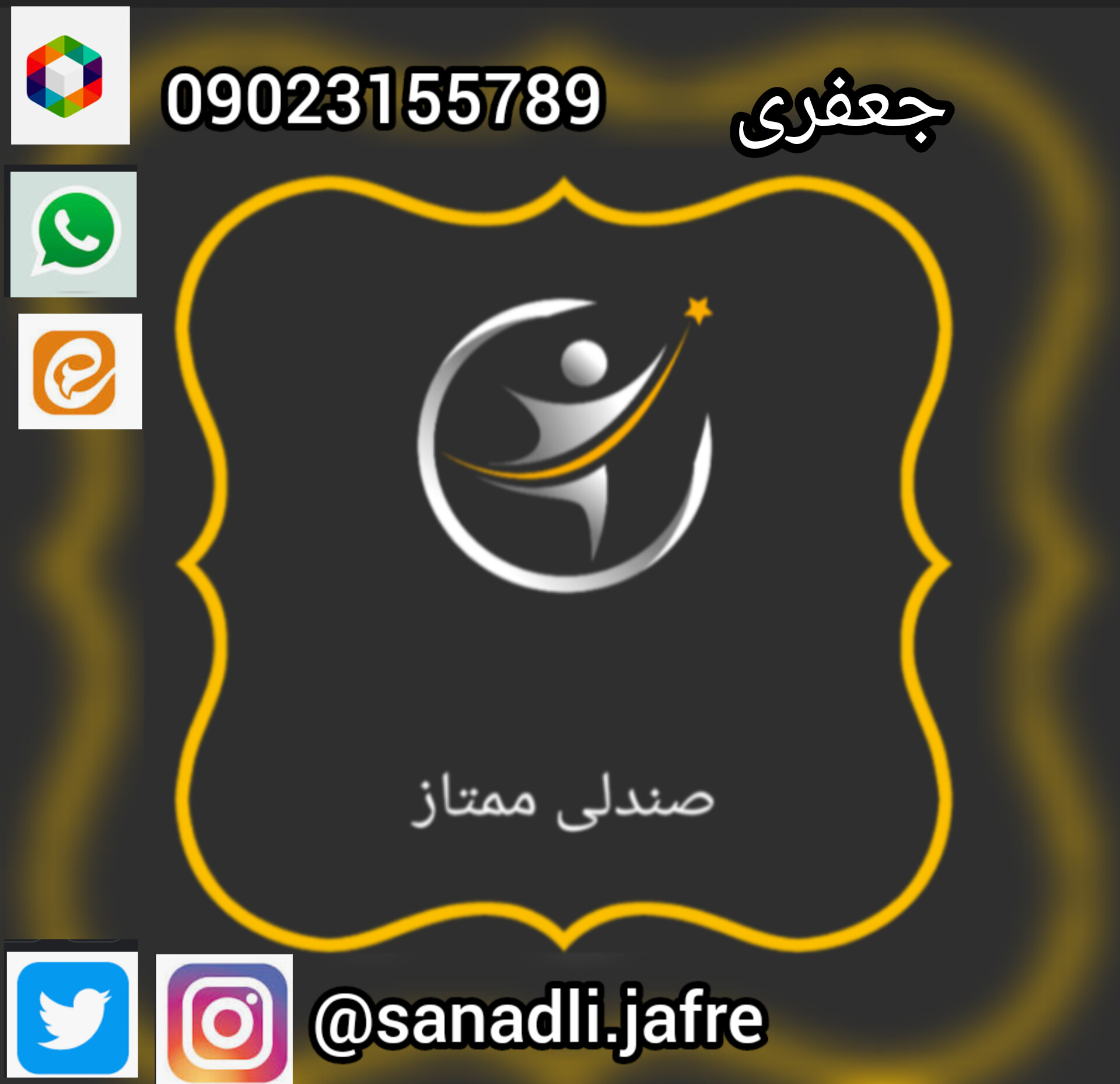 تولیدی صندلی ممتاز در مشهد 